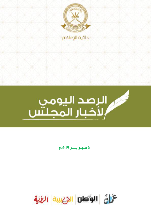 محطات إخبارية